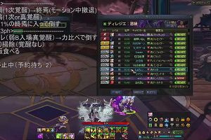 14時50分 ごろ