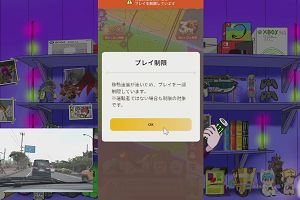 15時40分 ごろ