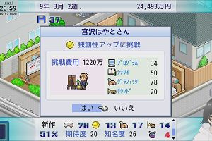 23時55分 ごろ