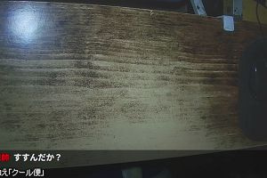 23時55分 ごろ