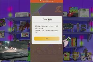 20時00分 ごろ