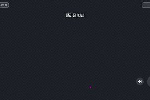 20時50分 ごろ