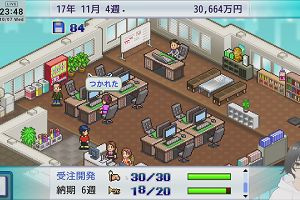 23時45分 ごろ