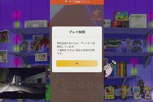 04時35分 ごろ