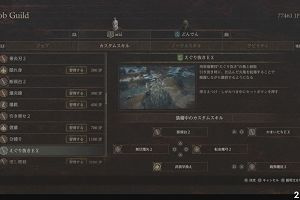 20時20分 ごろ