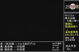12時05分 ごろ