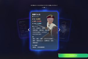 23時30分 ごろ