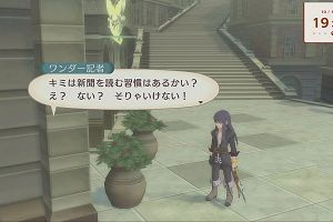 19時55分 ごろ