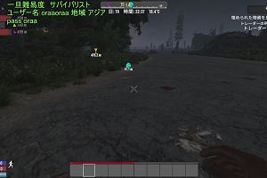 21時20分 ごろ
