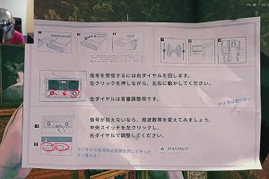 16時10分 ごろ
