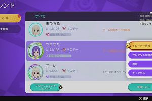 20時55分 ごろ