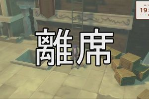 19時30分 ごろ