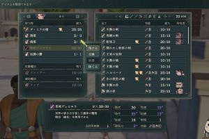 20時45分 ごろ