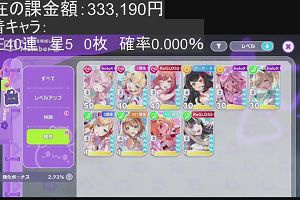 00時20分 ごろ