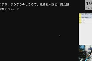 19時40分 ごろ
