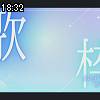 18時30分 ごろ