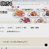 09時50分 ごろ