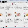 10時10分 ごろ