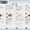 10時20分 ごろ