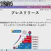 12時20分 ごろ