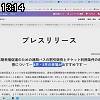 13時10分 ごろ