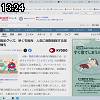 13時20分 ごろ
