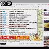 18時30分 ごろ