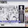 18時40分 ごろ