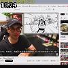 19時20分 ごろ
