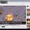 22時20分 ごろ