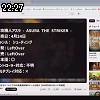 22時25分 ごろ