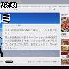 23時05分 ごろ