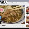 23時10分 ごろ