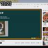 23時20分 ごろ