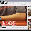 23時45分 ごろ