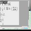 17時05分 ごろ