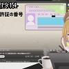 19時10分 ごろ