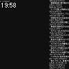 19時55分 ごろ