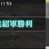 11時55分 ごろ