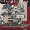 07時55分 ごろ