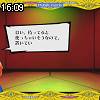 16時05分 ごろ