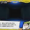 21時05分 ごろ