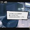 21時45分 ごろ