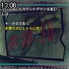 13時05分 ごろ