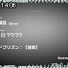 14時05分 ごろ