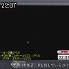 22時05分 ごろ