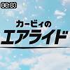 00時00分 ごろ