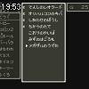 19時50分 ごろ