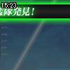 15時20分 ごろ