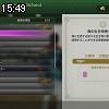 15時45分 ごろ